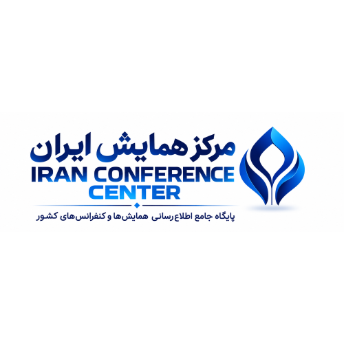 مرکز همایش ایران مرکز همایش ایران